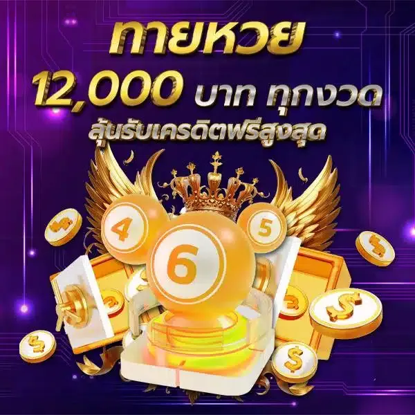 โปรโมชั่น01 By สล็อต ฝาก ท รู วอ ล เลท