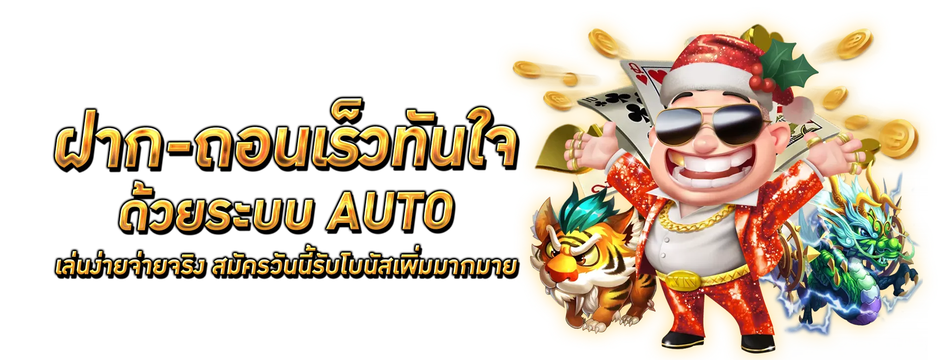 สล็อต วอ เลท ออ โต้